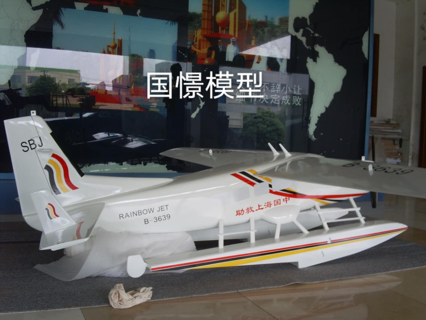 黎川县飞机模型