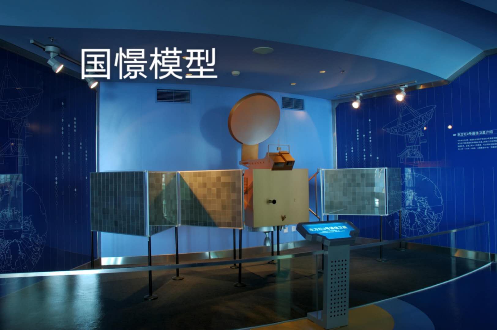 黎川县航天模型